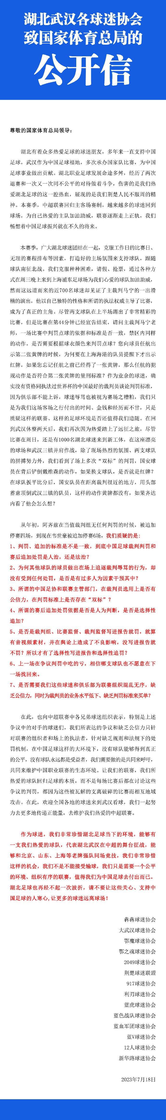 并且皇马和巴萨也在关注球员的情况，还有意甲球队尤文图斯和罗马。